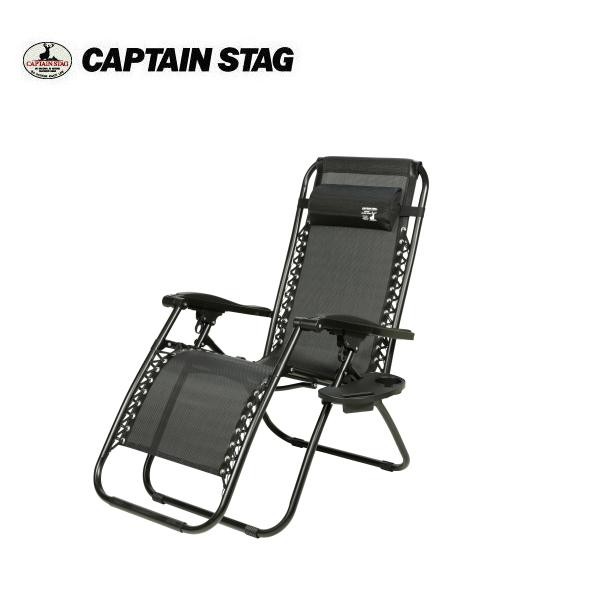 CAPTAIN STAG キャプテンスタッグ CSブラックラベル リクライニングリバティチェア UC-1838  4560464281477