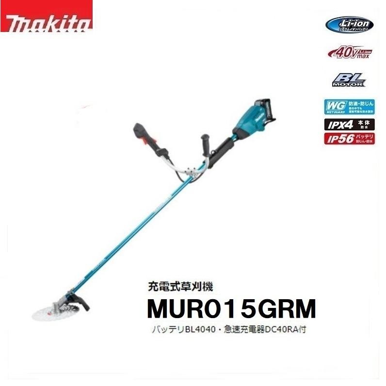 MAKITA マキタ 充電式草刈機 MUR015GRM 0088381779395